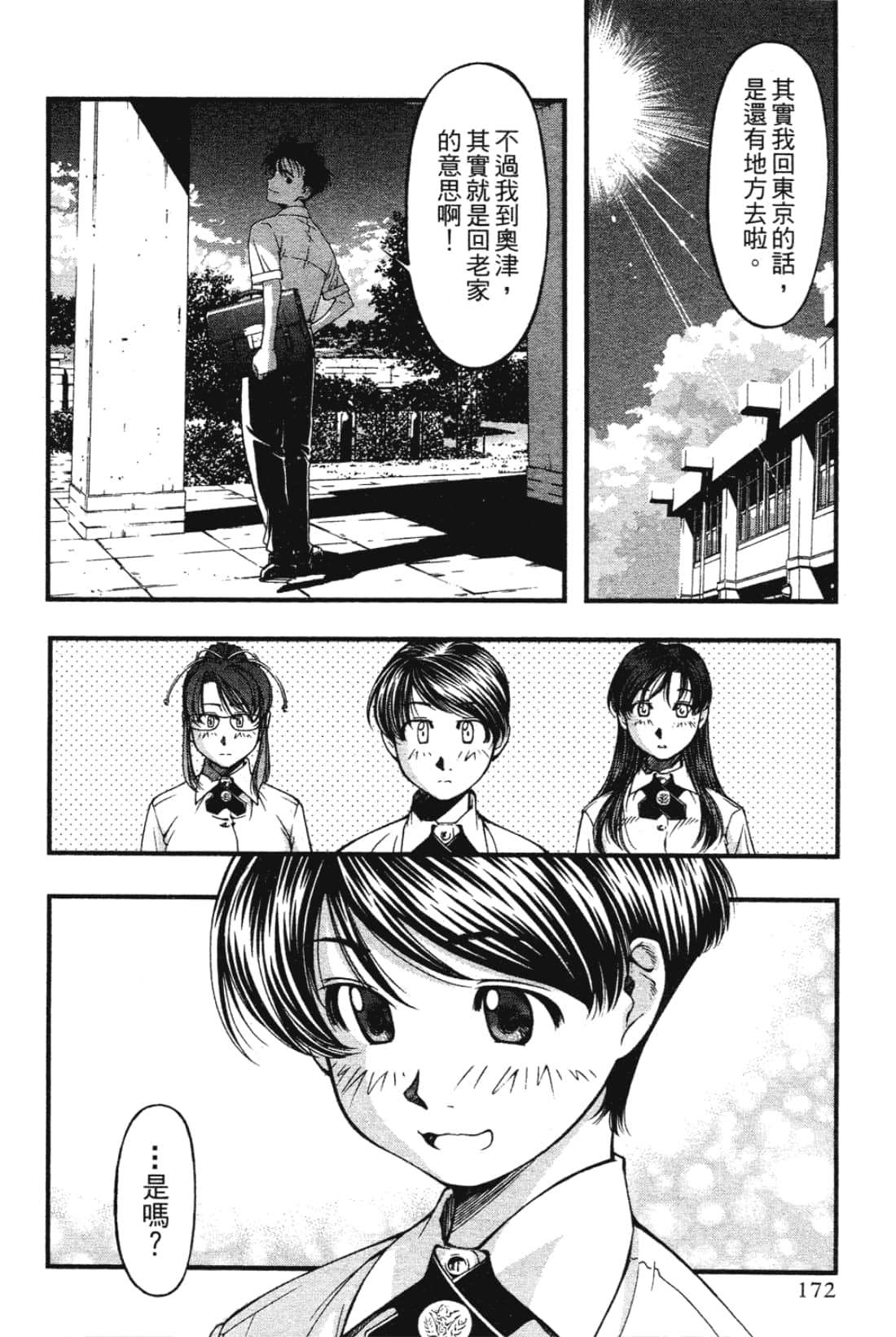 Page 174