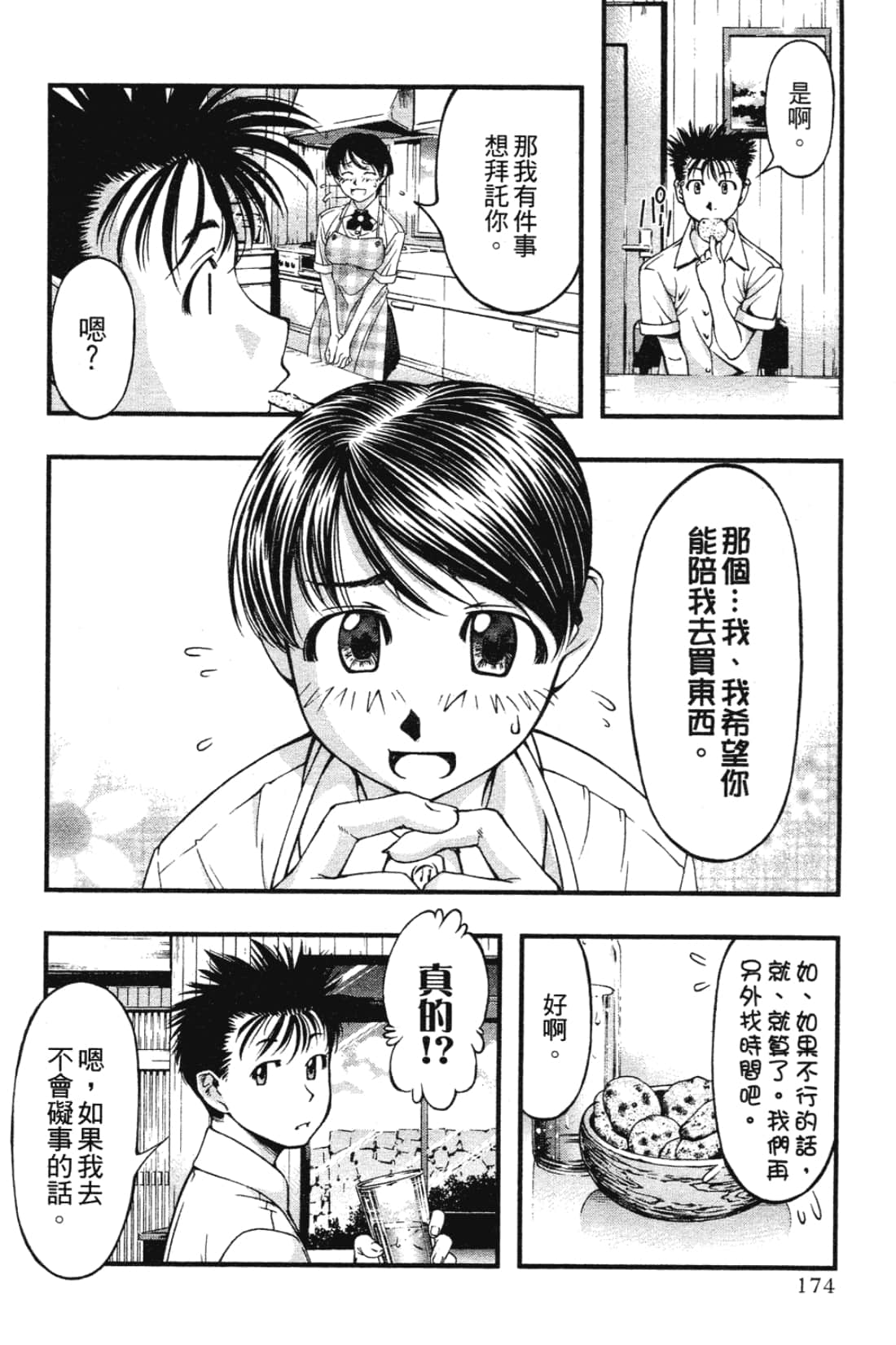Page 176