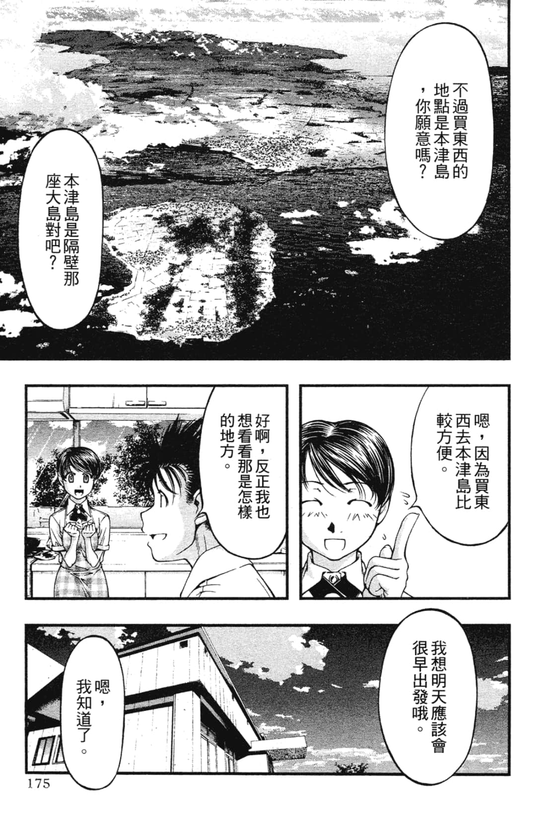 Page 177