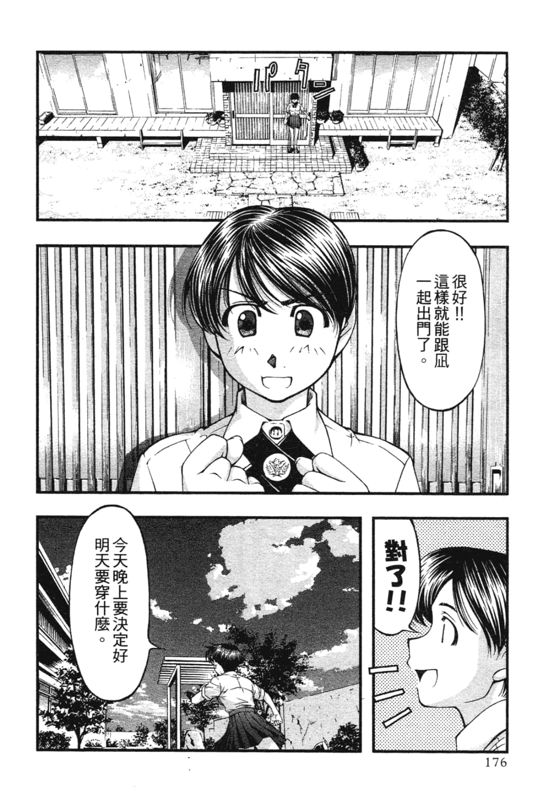 Page 178