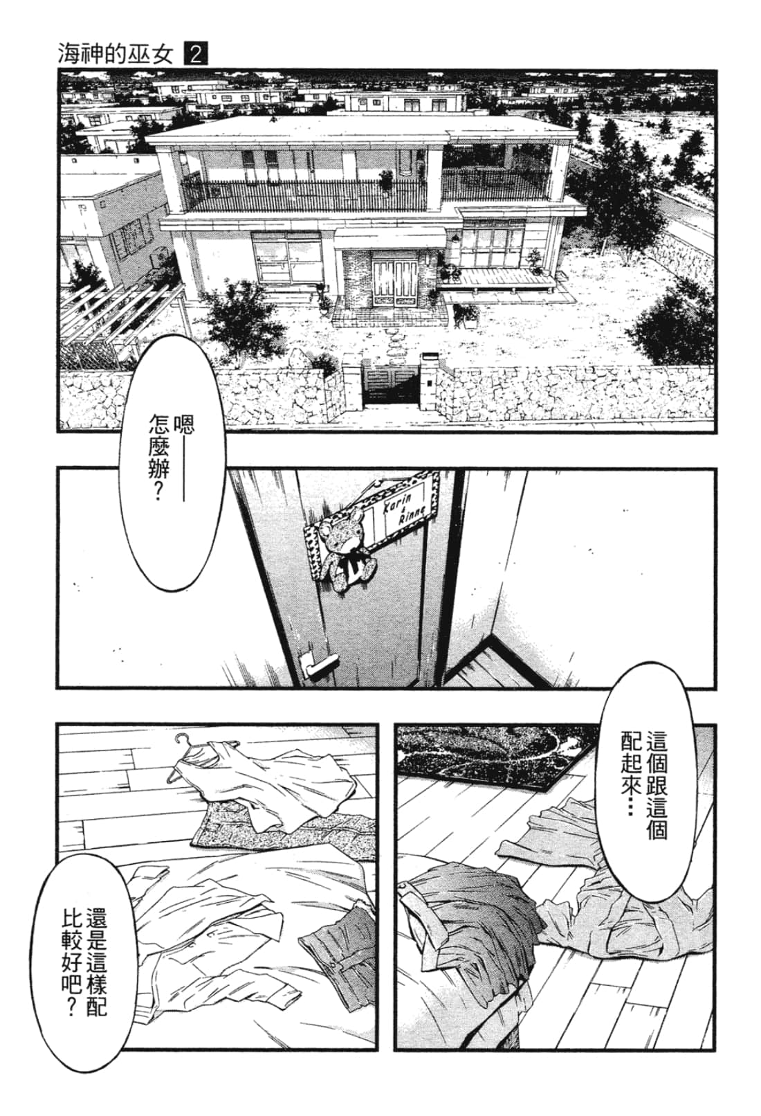 Page 179