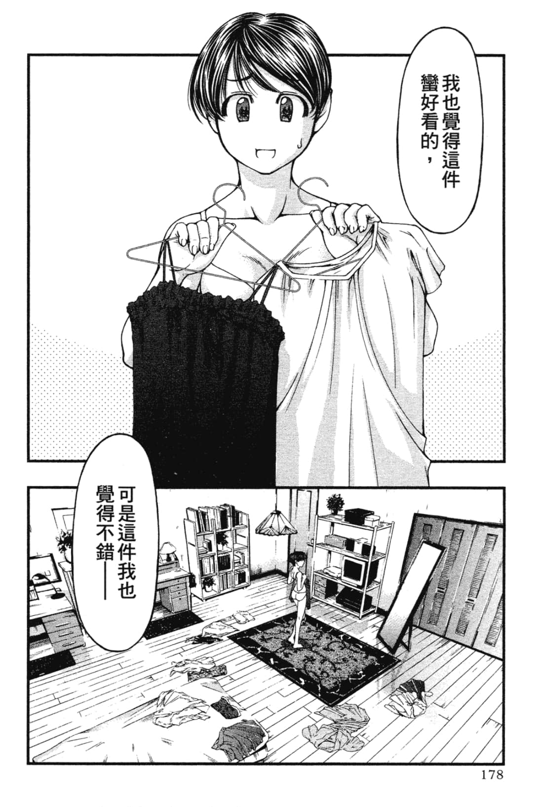 Page 180