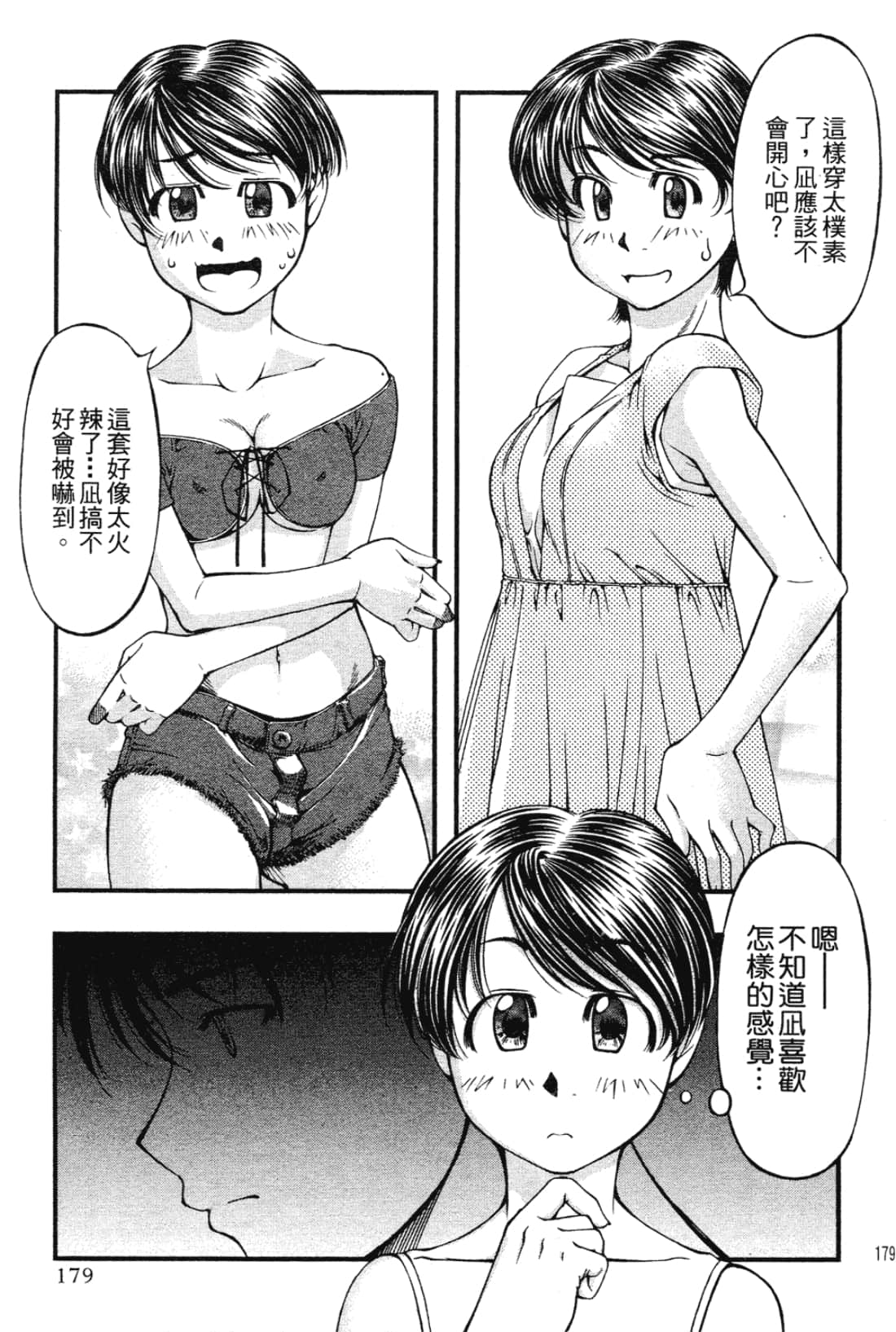 Page 181