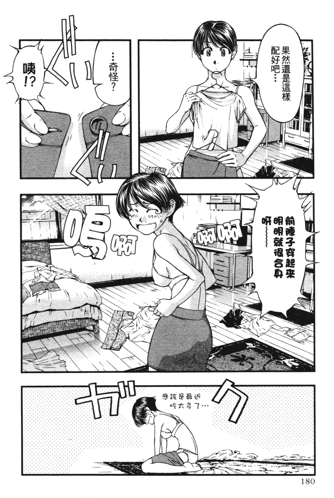 Page 182