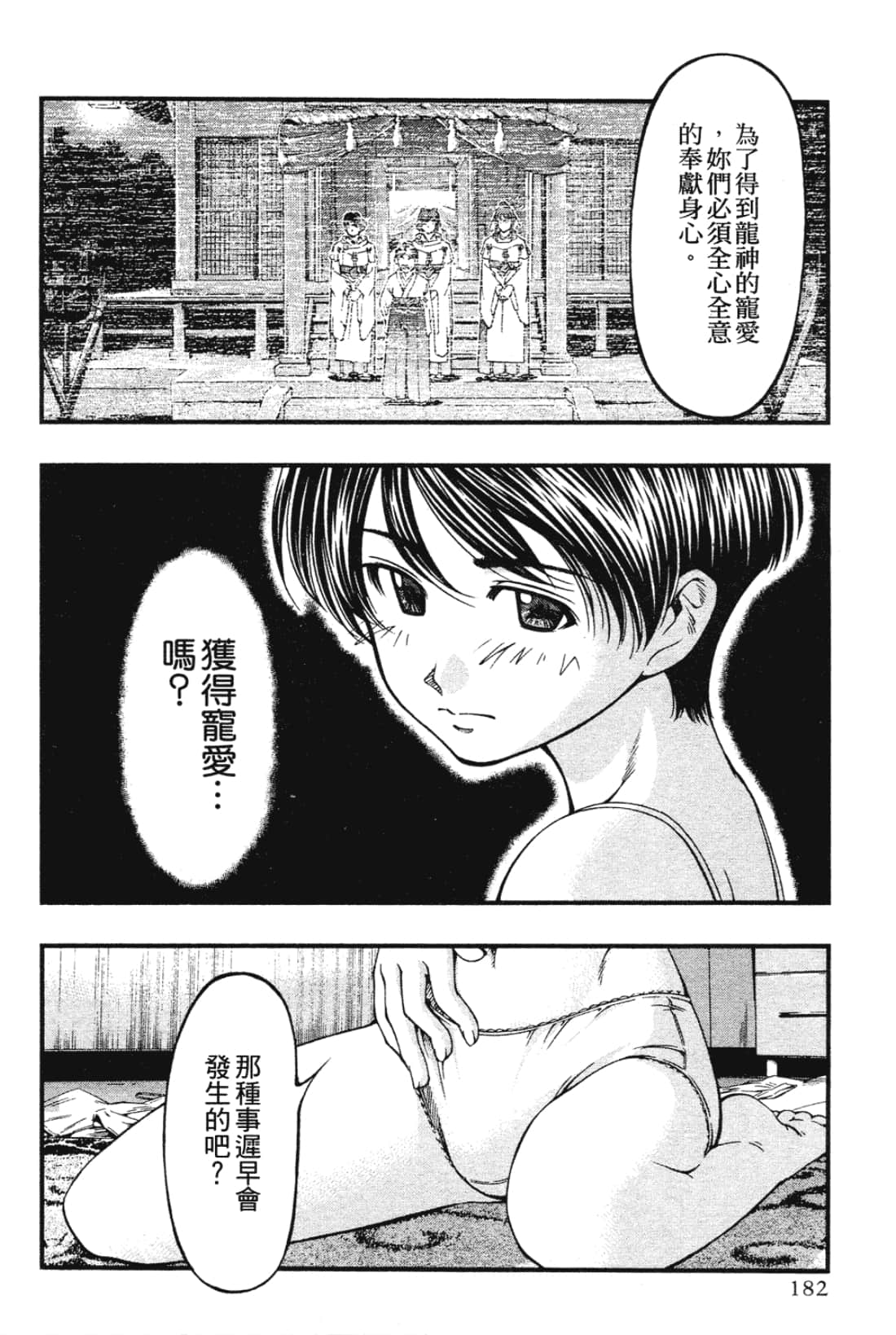 Page 184
