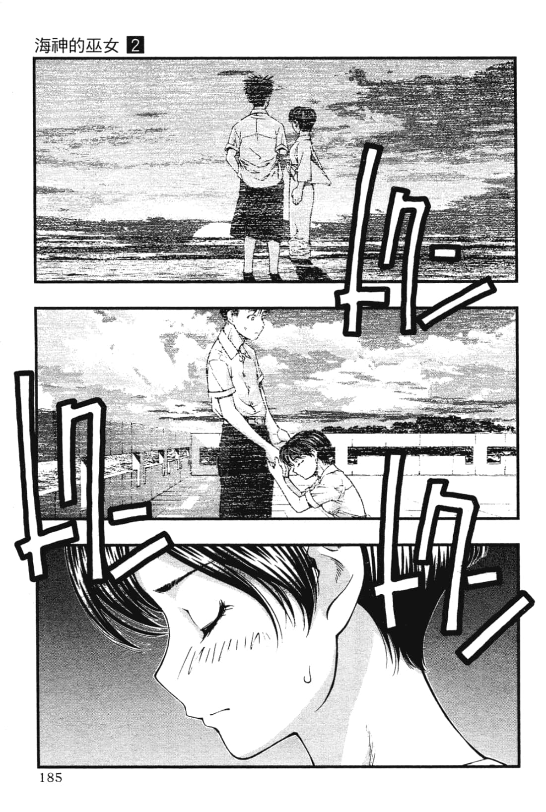 Page 187