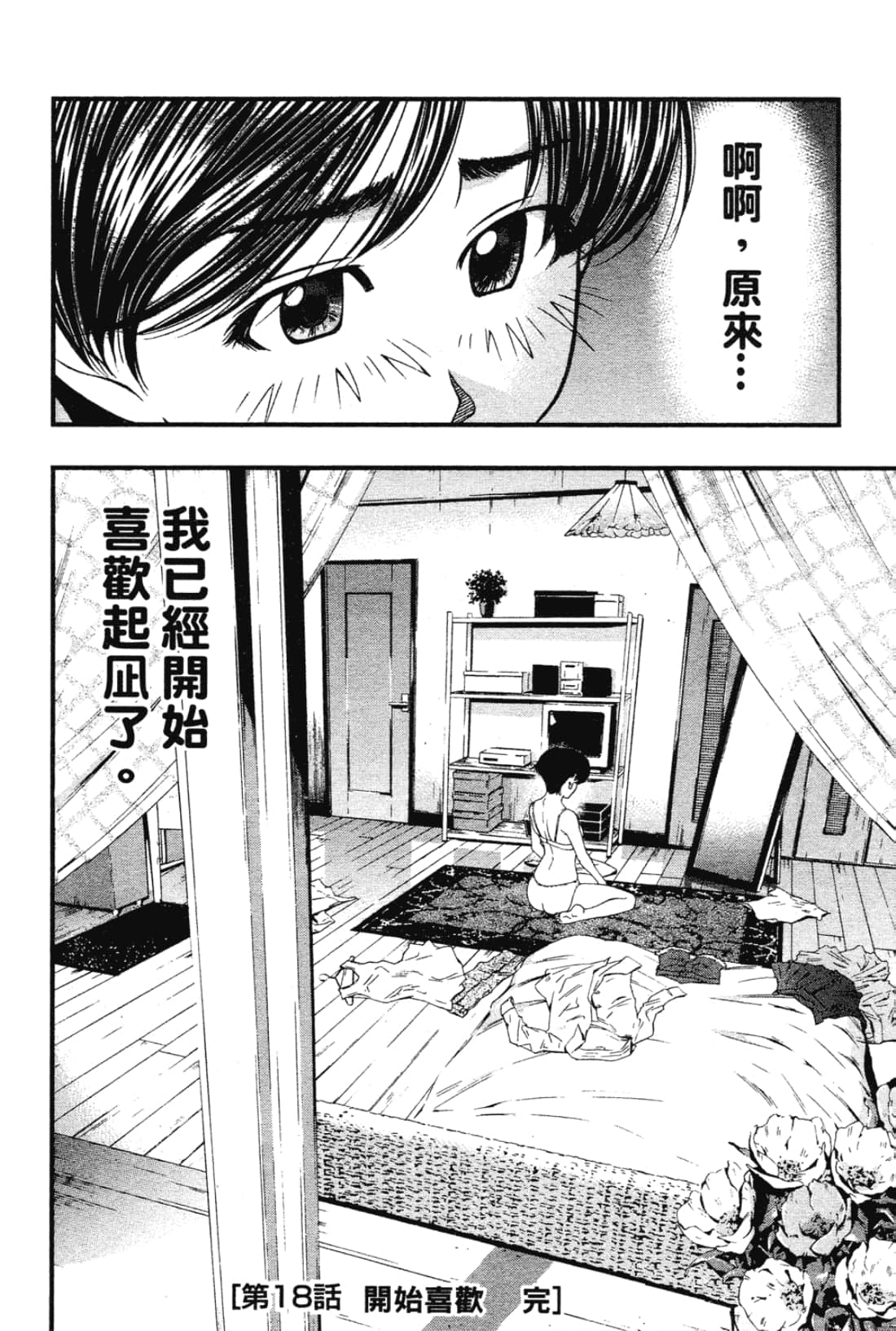 Page 188