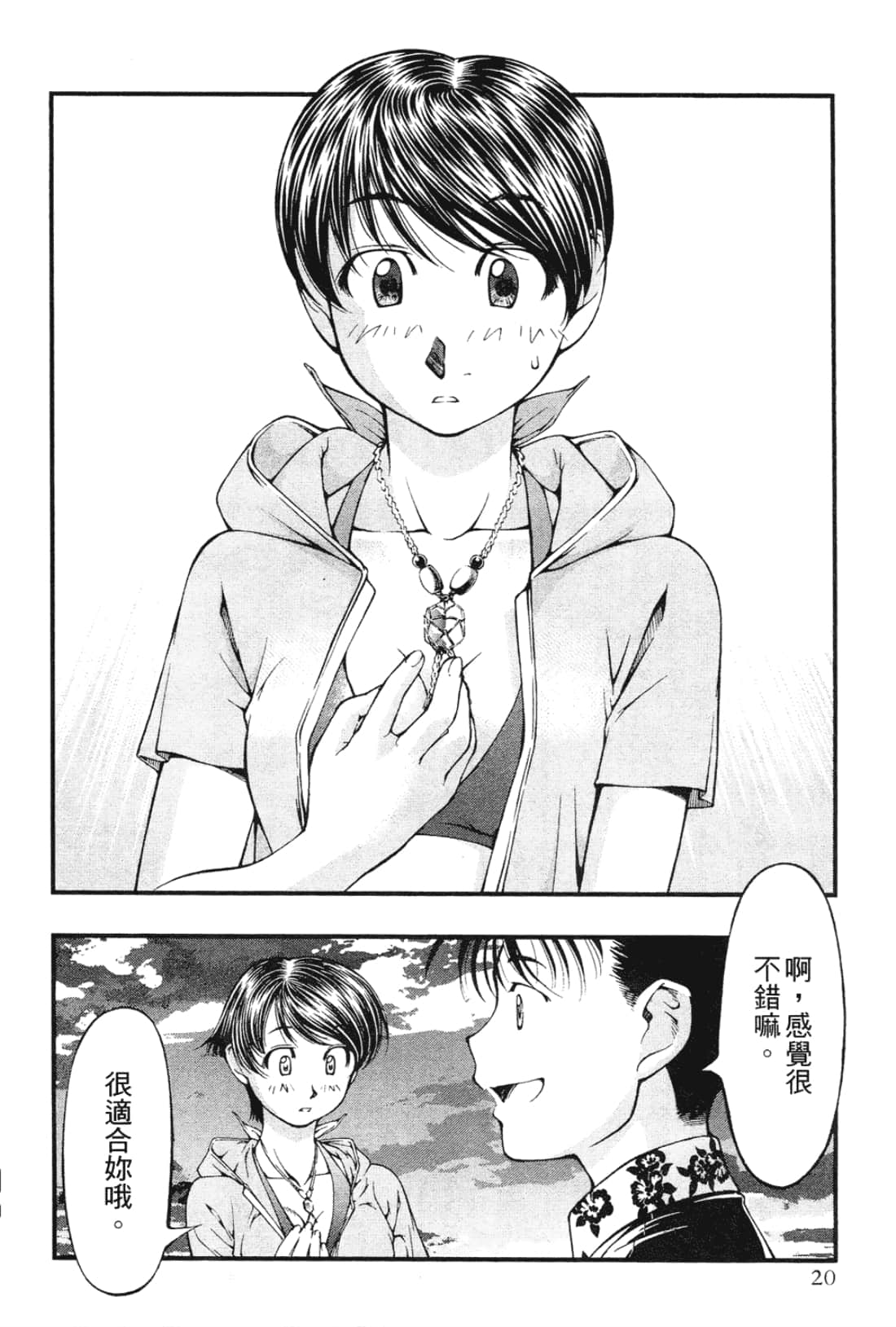 Page 22