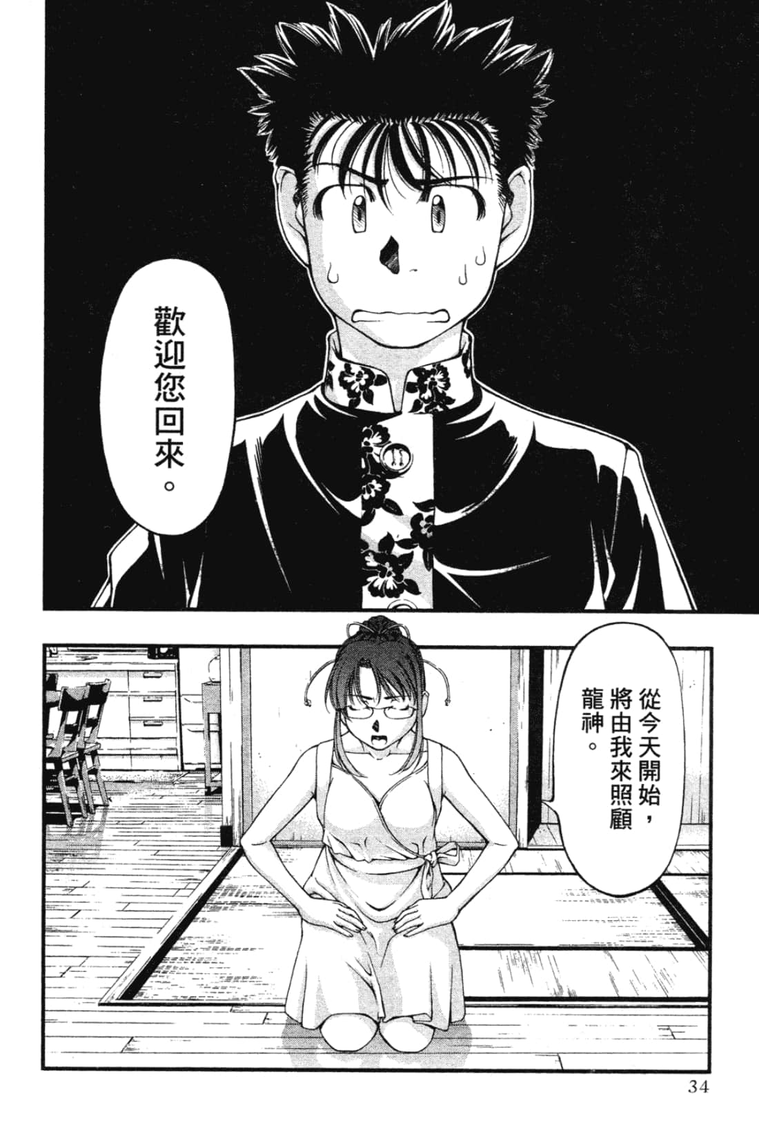 Page 36