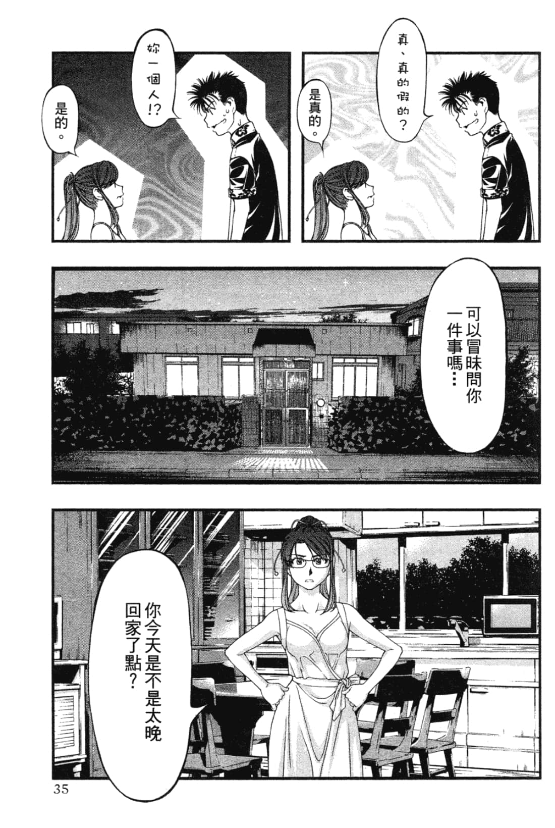 Page 37