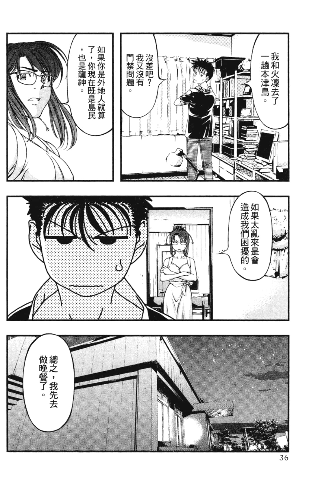 Page 38