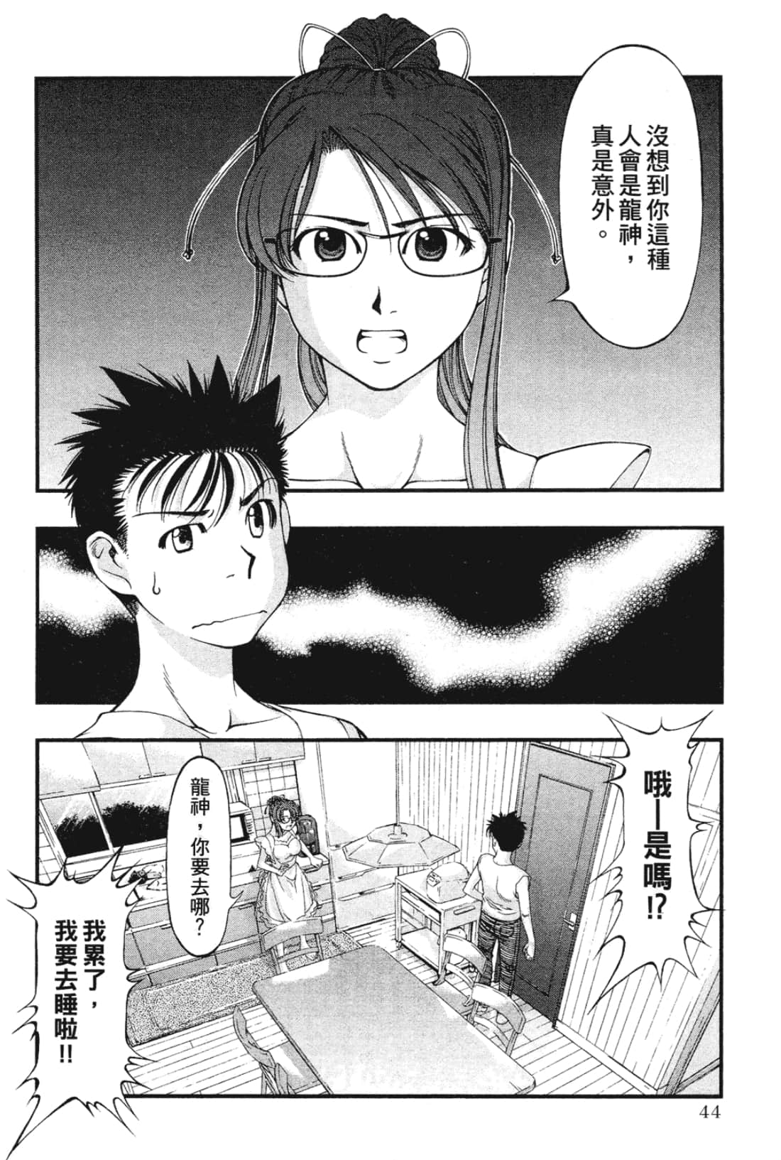 Page 46