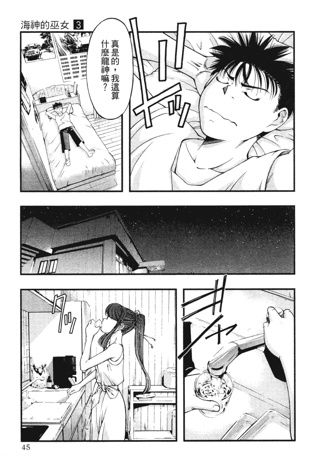 Page 47