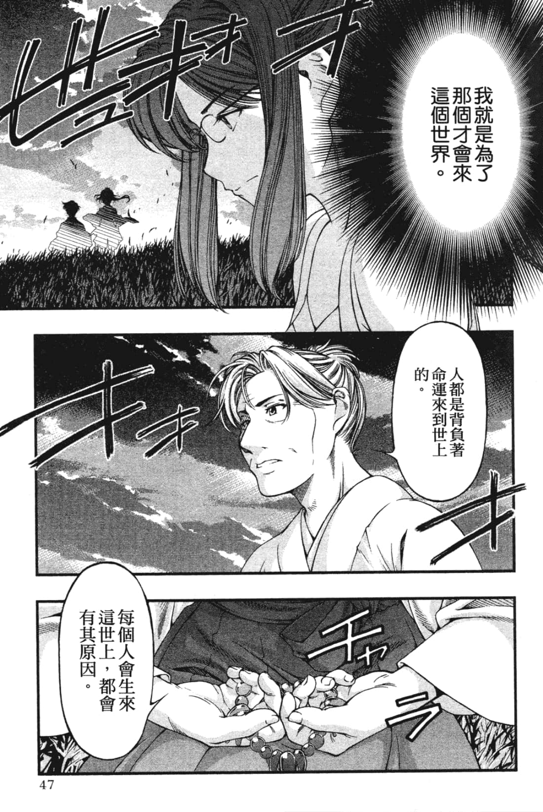 Page 49