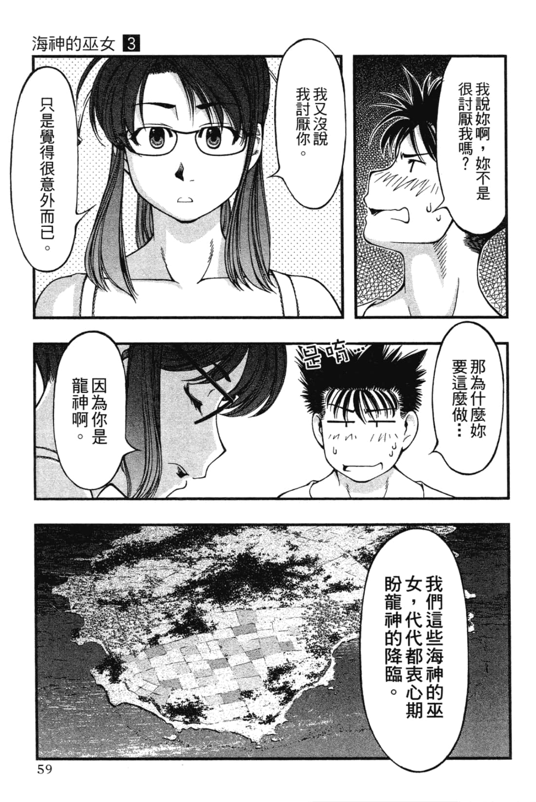 Page 61
