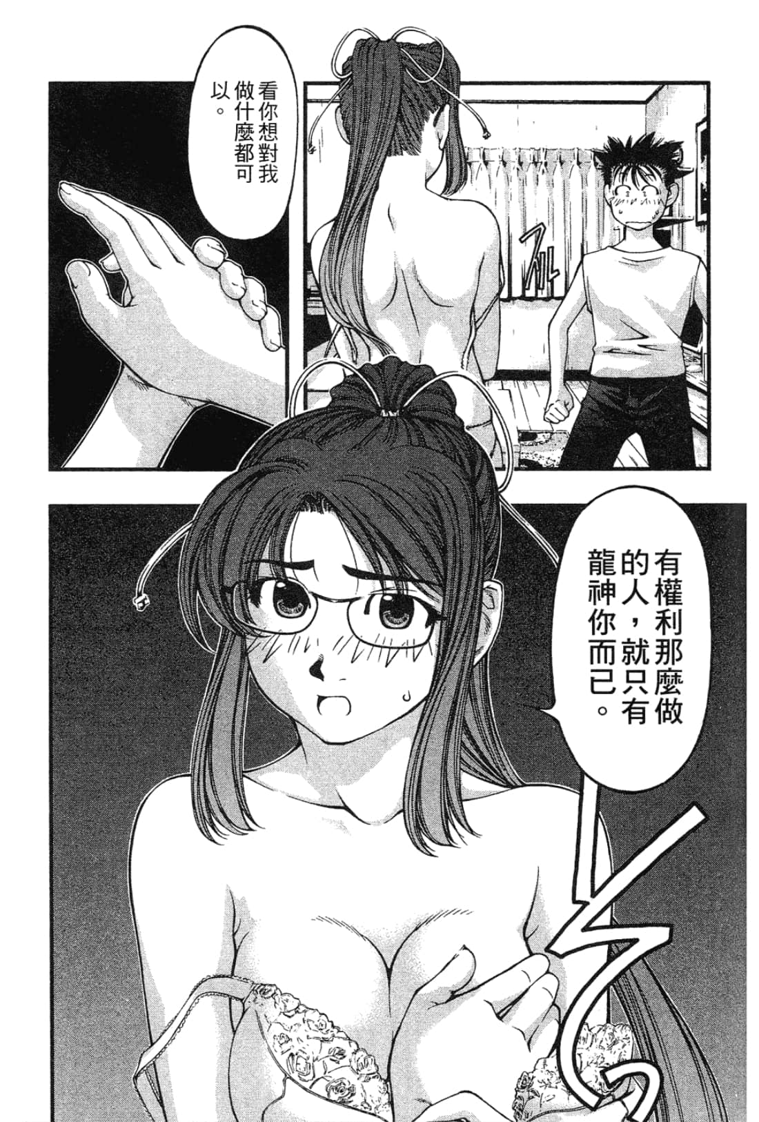 Page 67