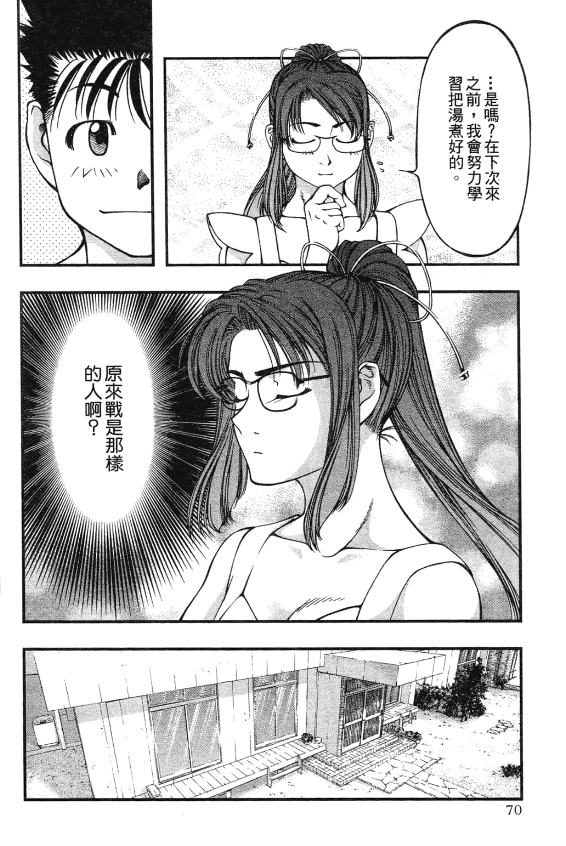 Page 72