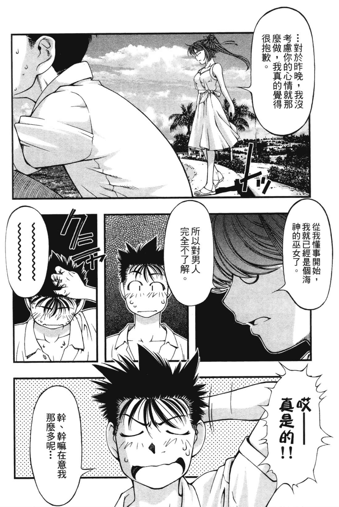 Page 76