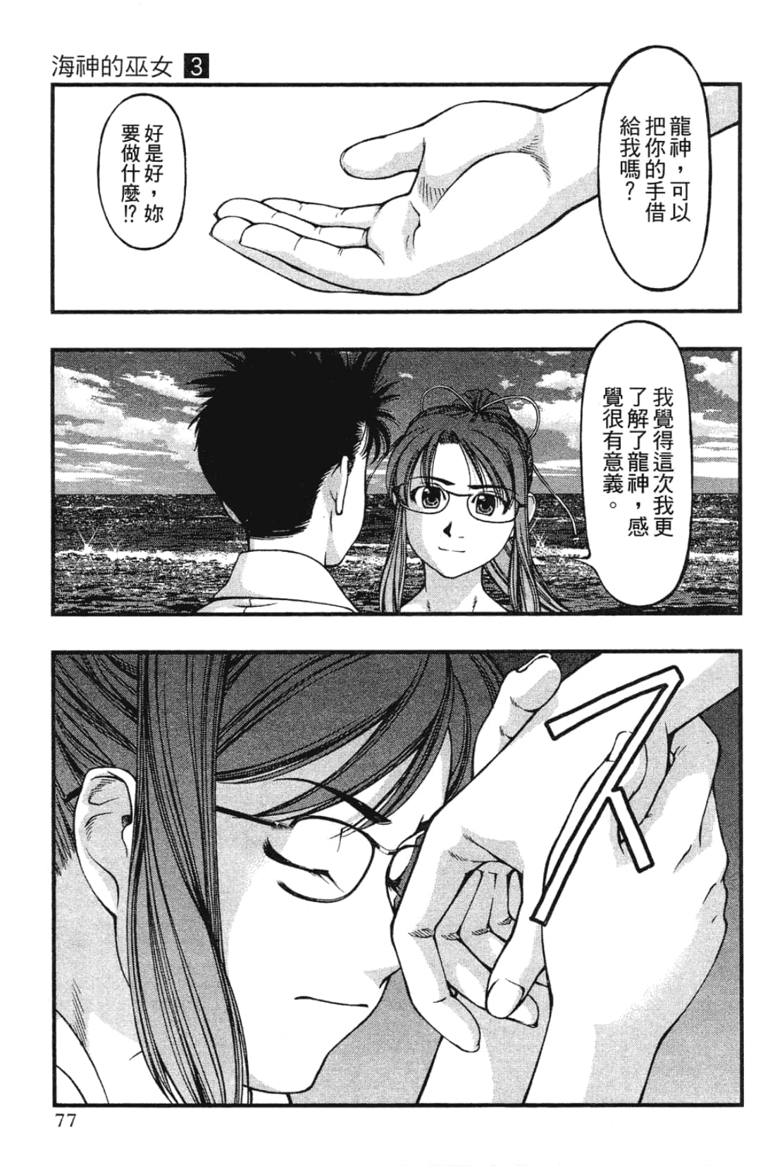 Page 79