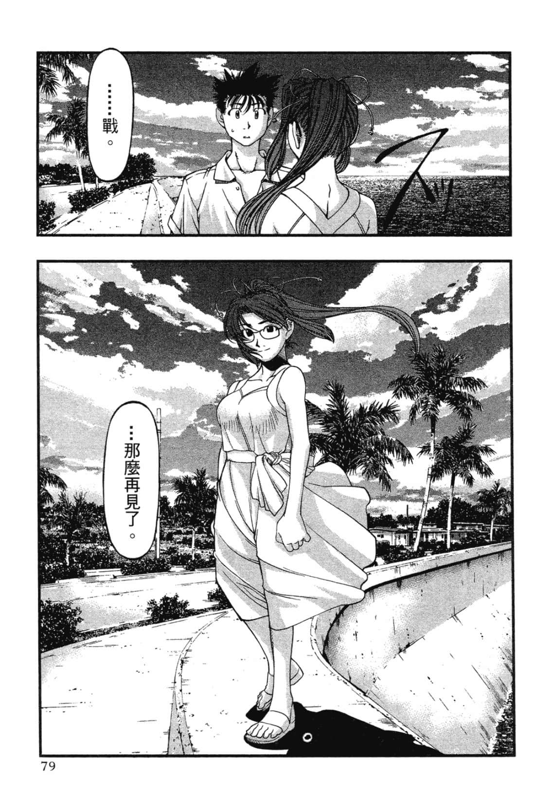 Page 81
