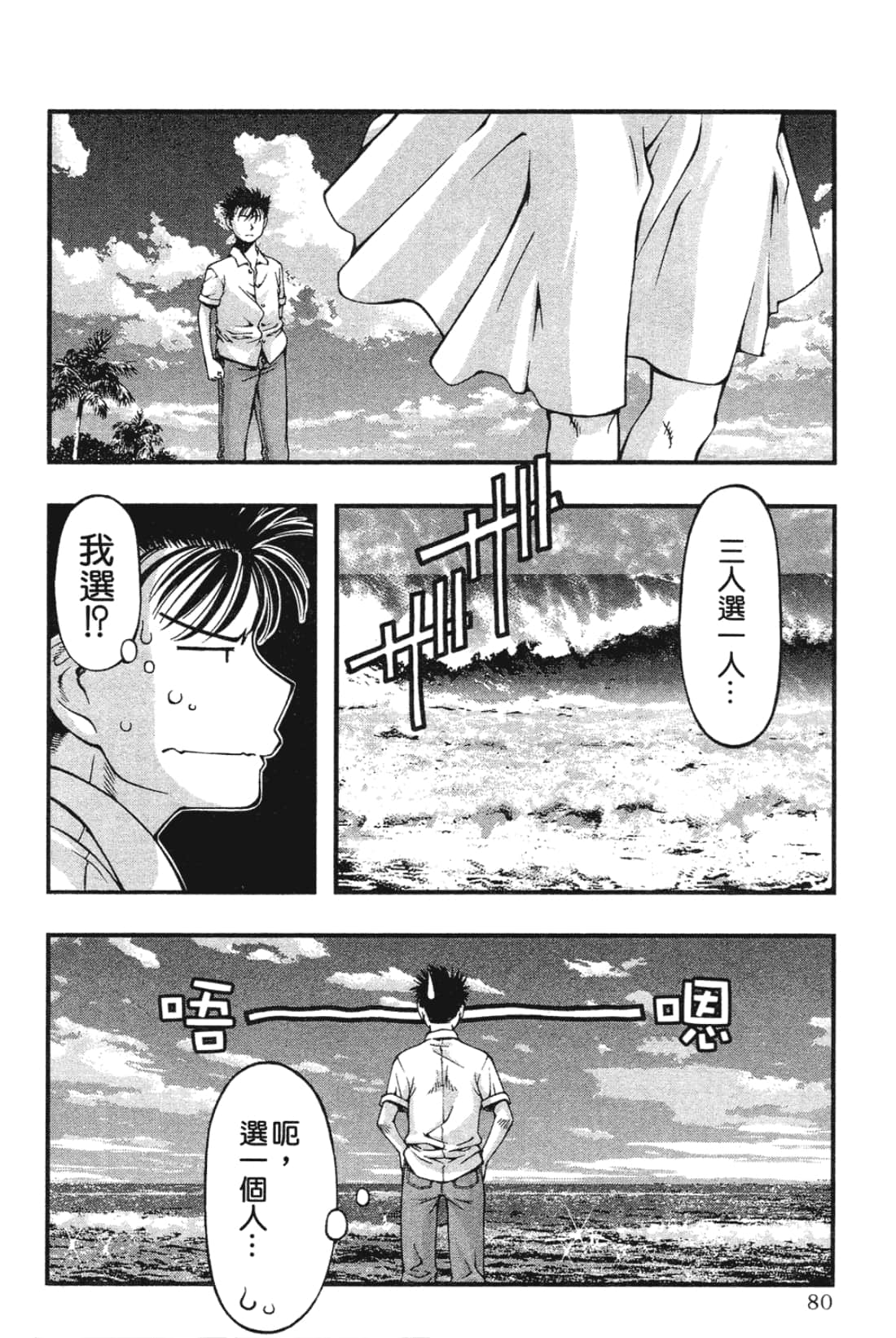 Page 82