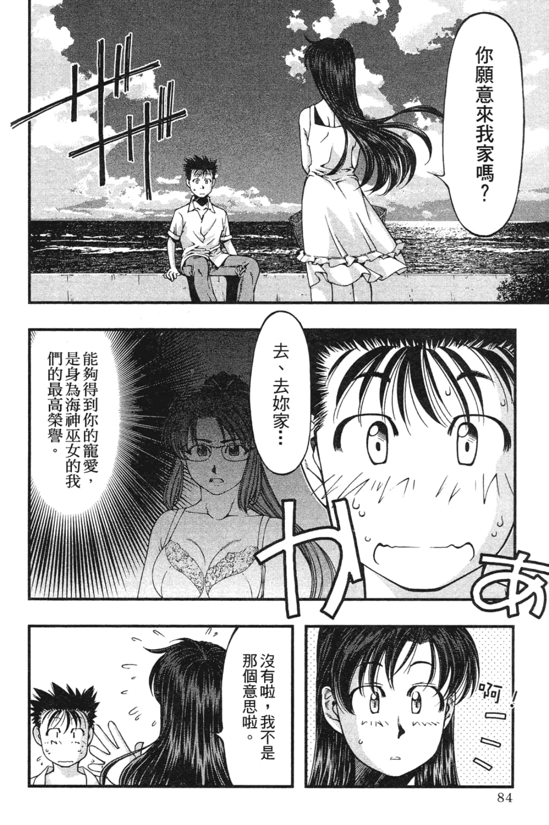 Page 86