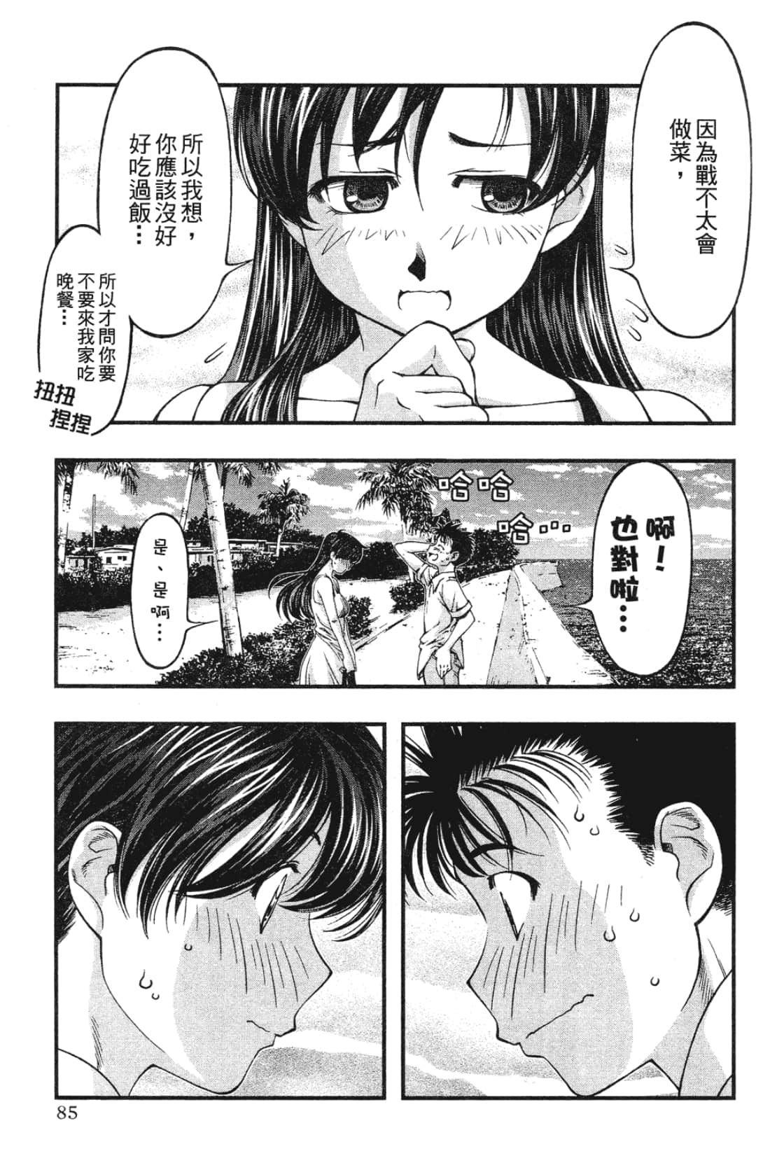 Page 87