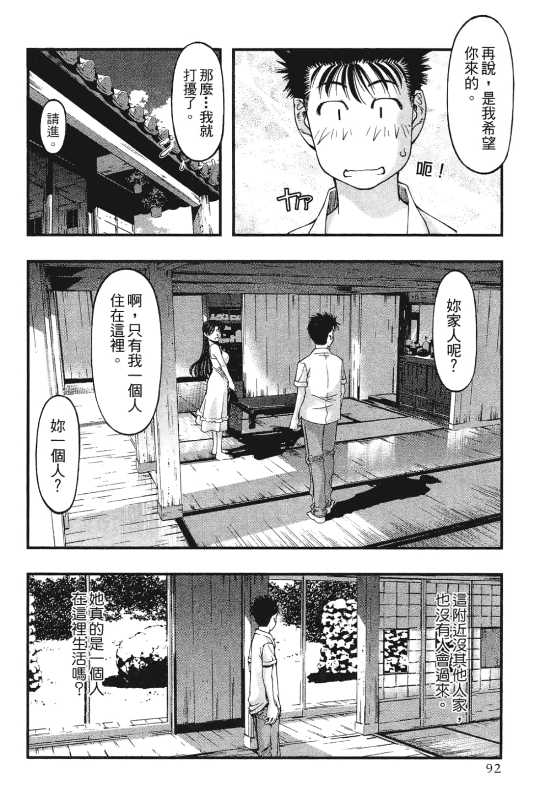 Page 94