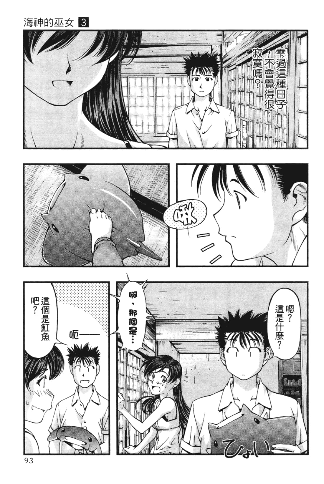 Page 95