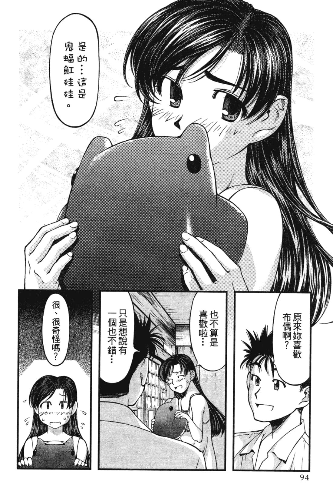 Page 96