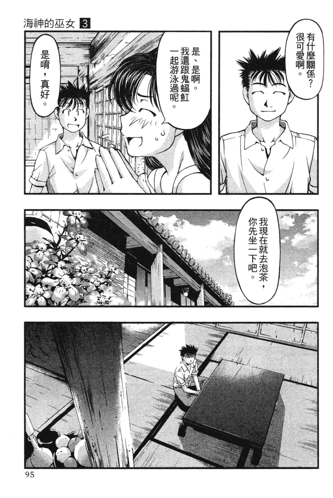 Page 97