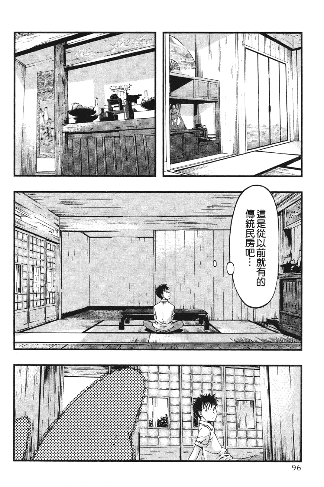 Page 98