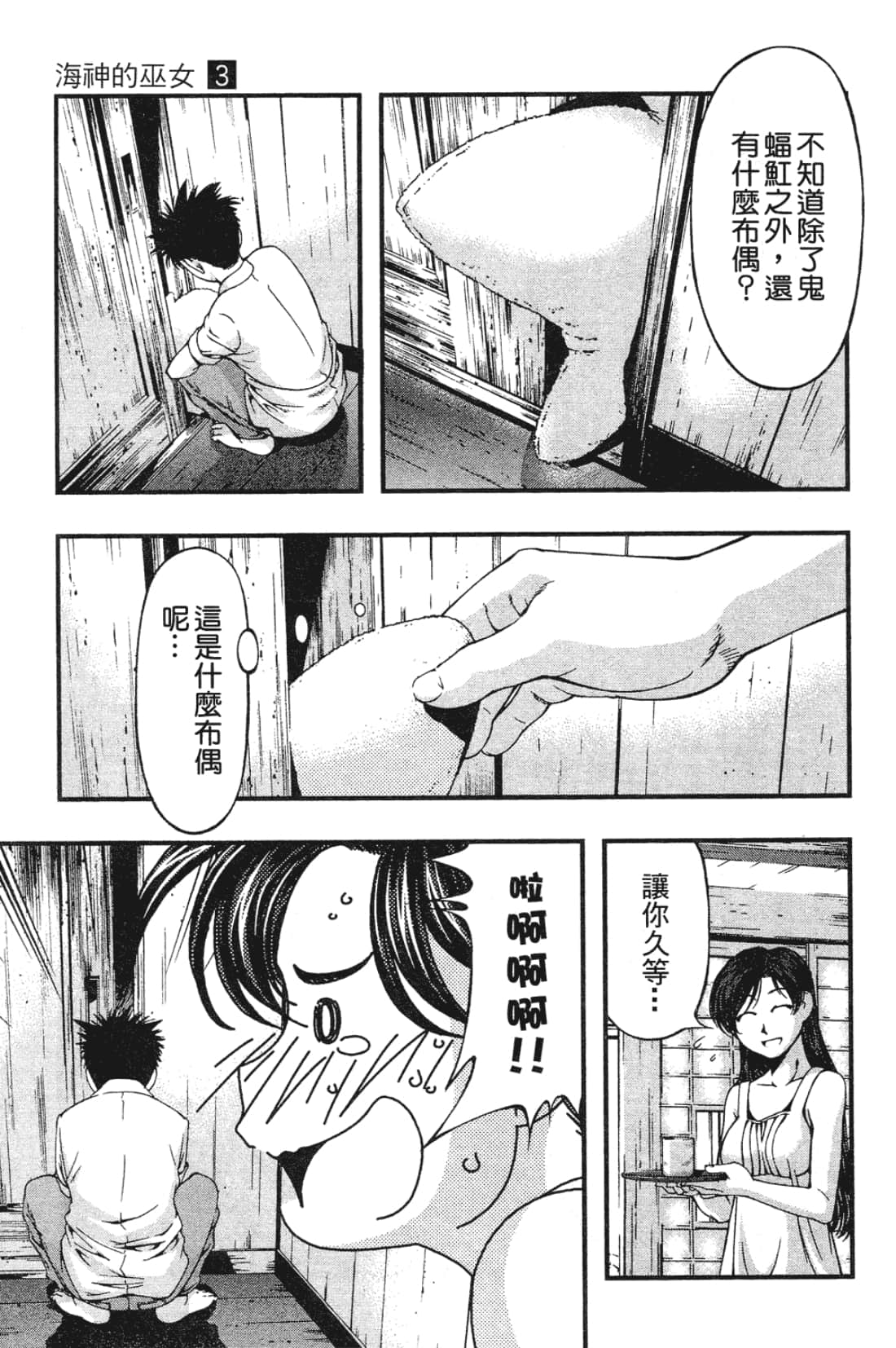 Page 99