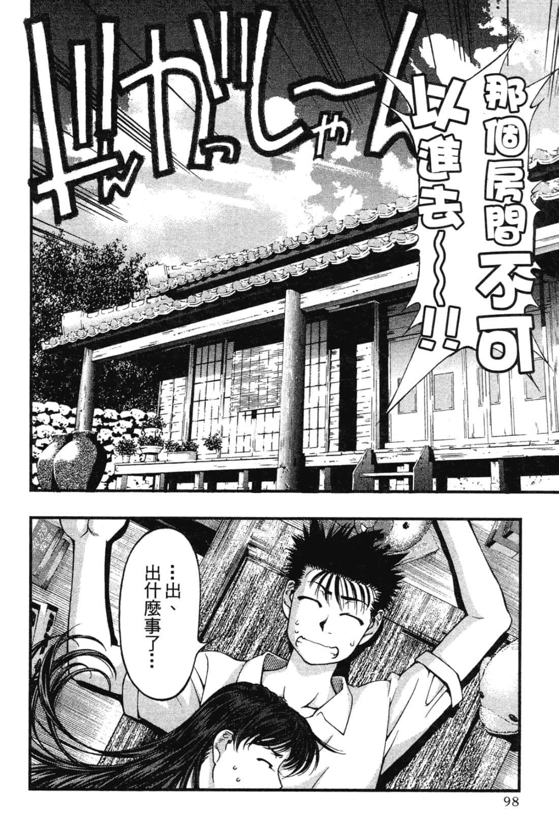 Page 100
