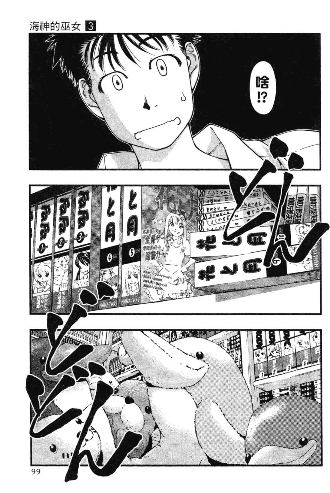 Page 101