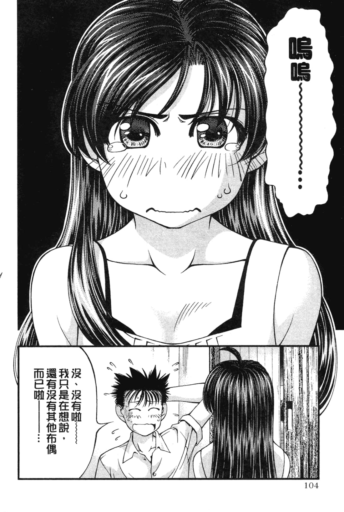 Page 106