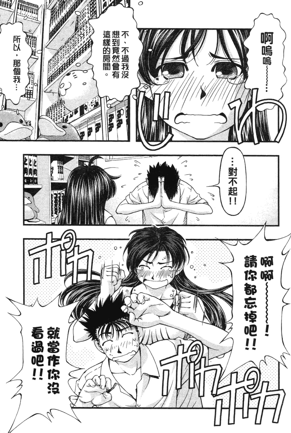 Page 107