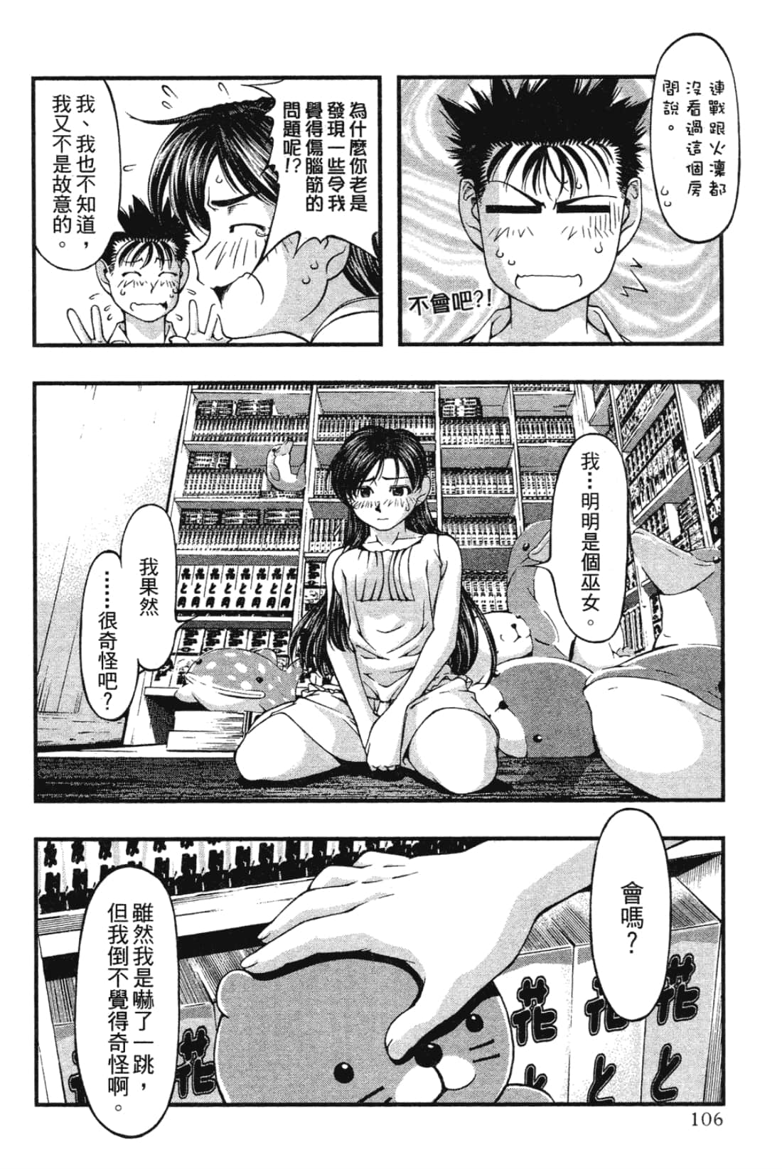 Page 108