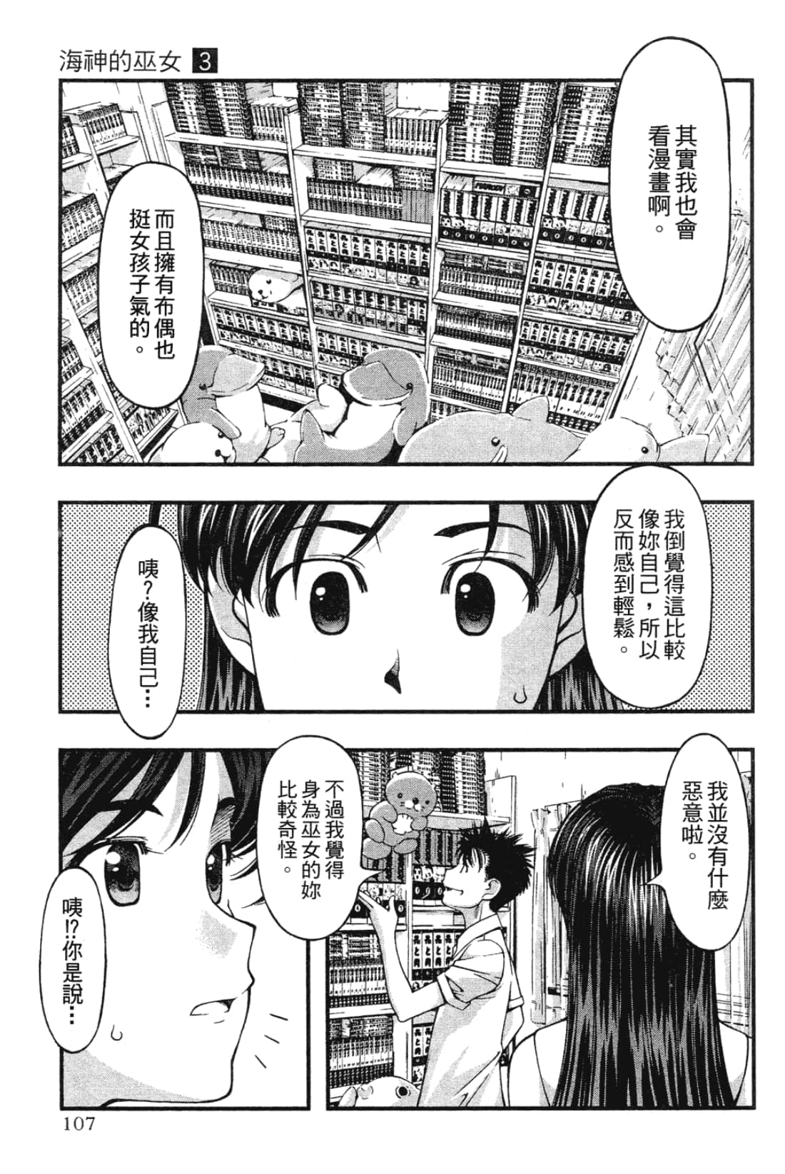 Page 109
