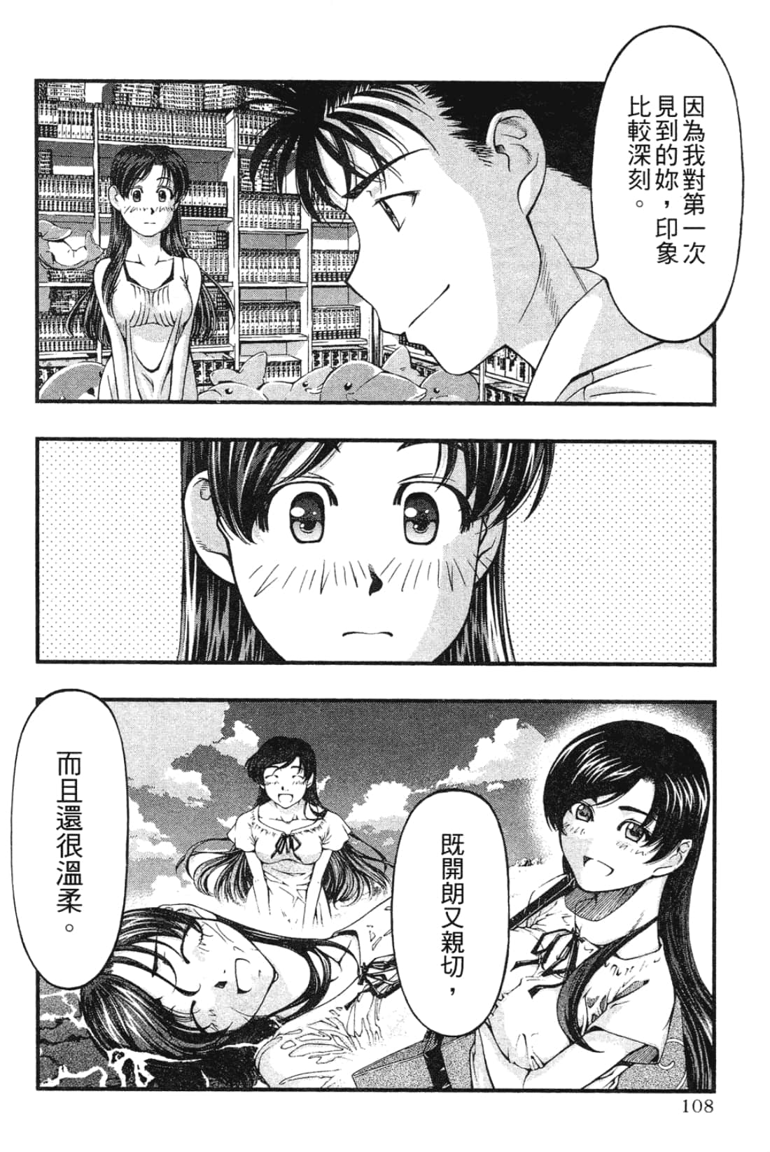 Page 110