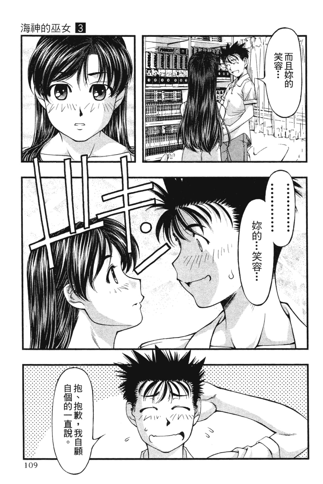 Page 111