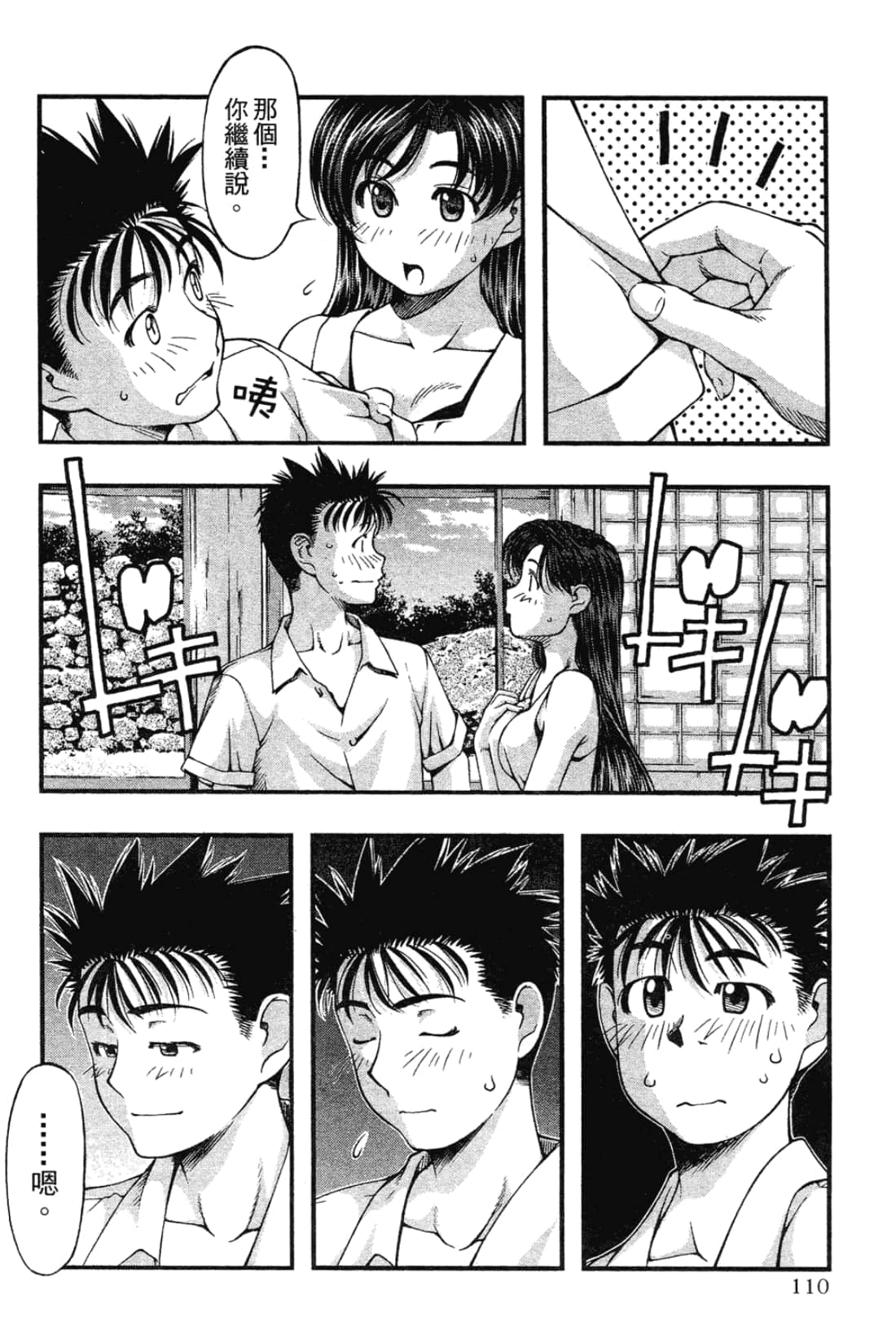 Page 112