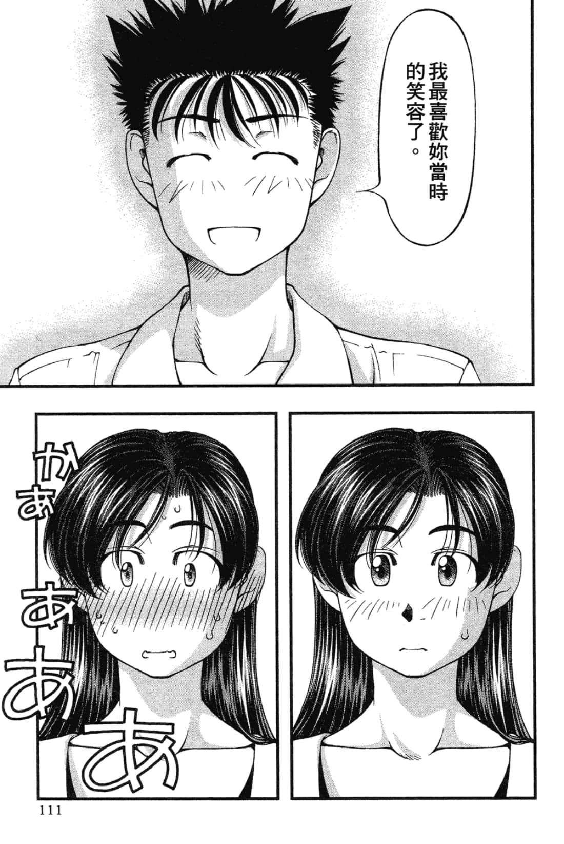 Page 113