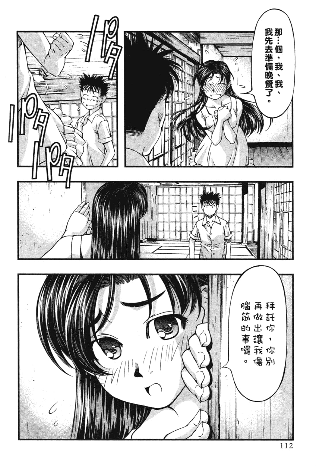 Page 114