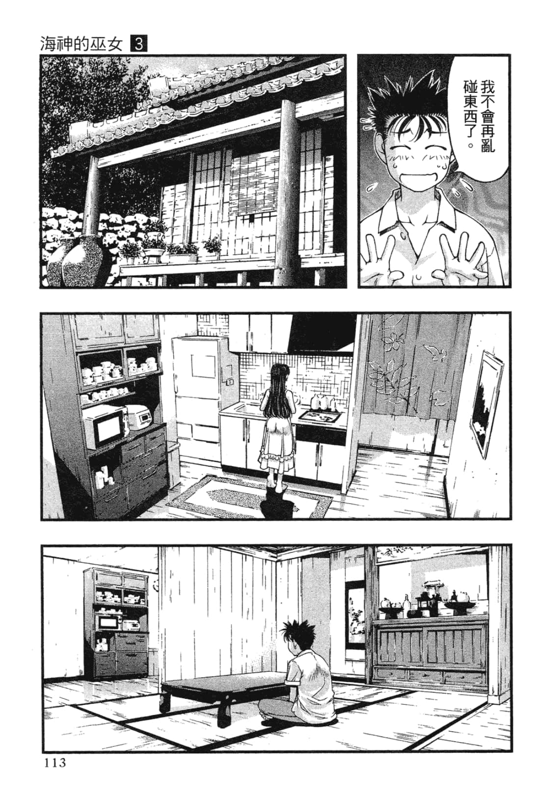 Page 115