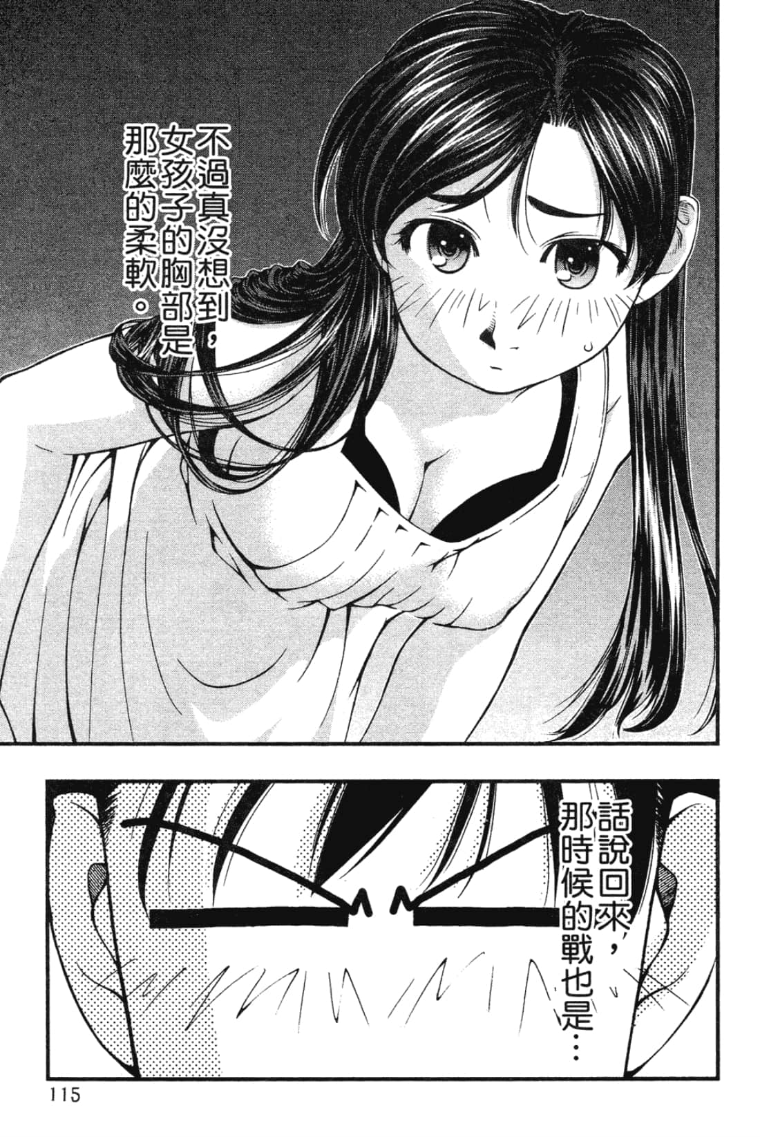 Page 117