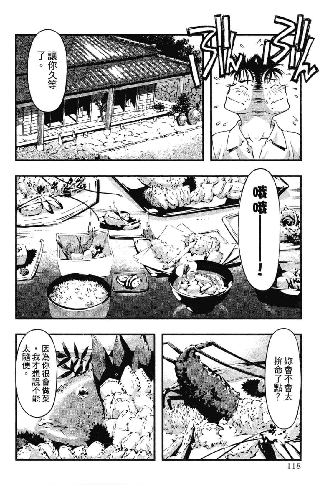 Page 120