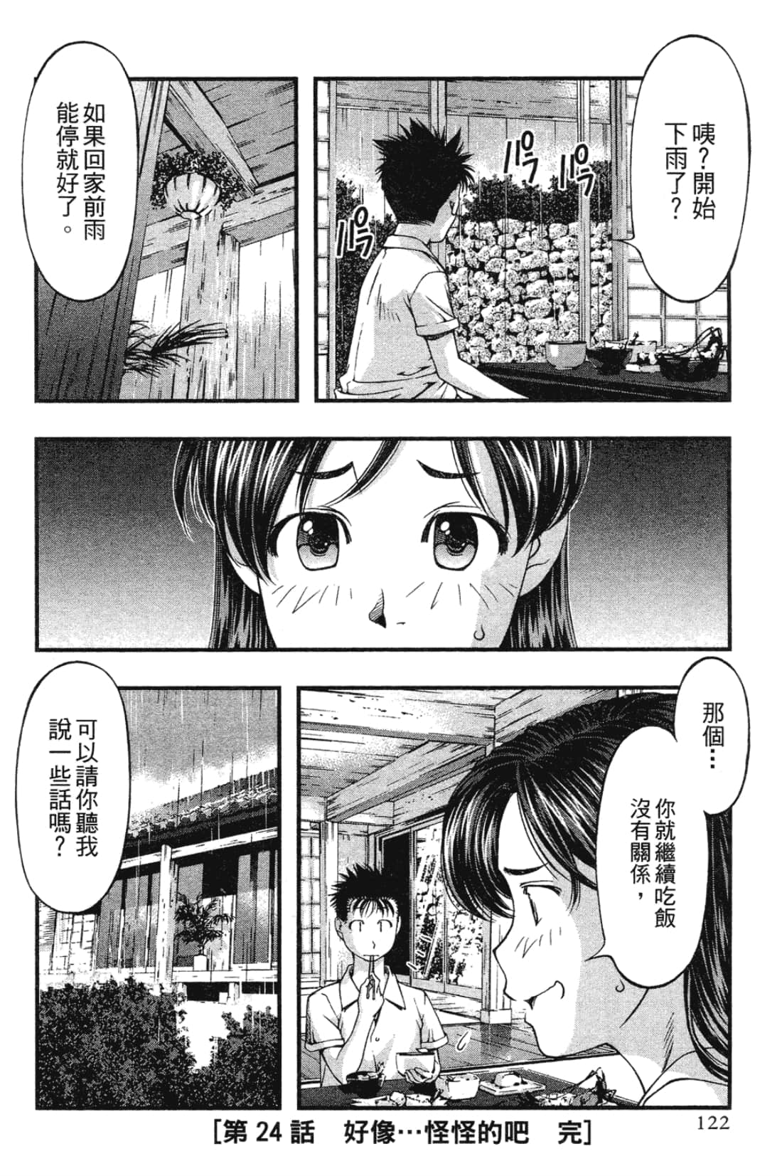 Page 124