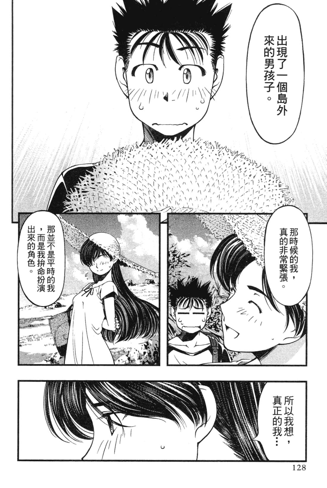 Page 130