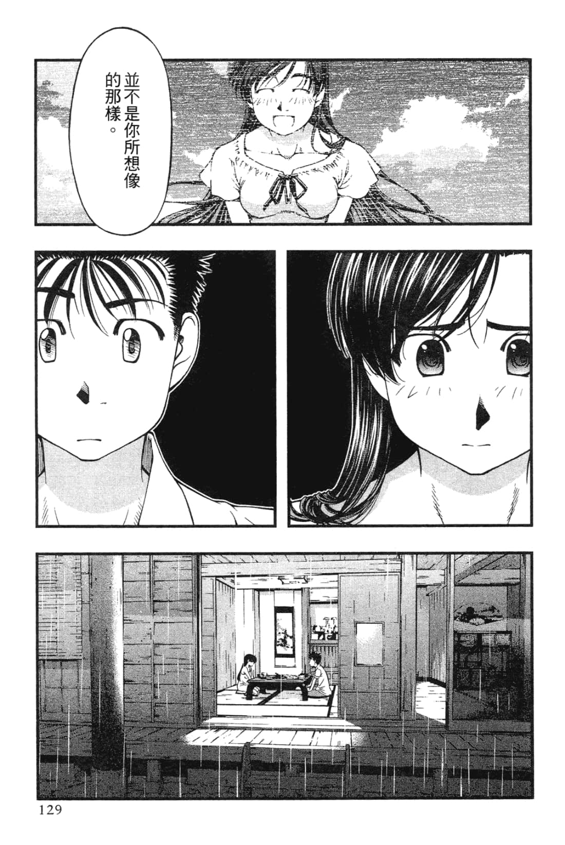 Page 131